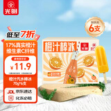 光明牌×正广和橙汁汽水棒冰70g*6支装 橘子冰棍家庭装冷饮