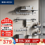 恒洁（HEGII）挂件套装S3 卫生间置物架毛巾架免打孔浴室挂件7件套HMP921K07-SH