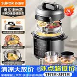 苏泊尔（SUPOR）有钛0涂层新品速嫩蒸电压力锅5L 高拱盖上蒸下煮 一锅四菜电饭煲高压锅家用4-6人SY-50YC5050