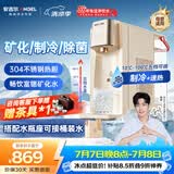 安吉尔冷热矿饮水机家用制冷制热一体机即热台式直饮机制冰办公室桌面泡奶冲奶Y3677