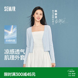 森马（Semir）陈都灵|防晒衣女2026新款夏短款蕾丝开衫V领修身凉感潮流外搭上衣