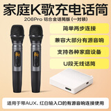LEJI乐基 MU208Pro投影电视K歌无线麦克风家用适用马歇尔哈曼卡顿话筒 208pro铝合金版灰色一对装