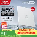 德力西（DELIXI）开关插座 295超薄哑光磨砂大板 86型墙壁电源开关 六类电脑汉玉白