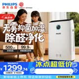 飞利浦（PHILIPS）空气净化器加湿器一体机除甲醛二手烟味新房孕妇婴儿专用0.003微米精滤净化器除螨尘过敏原AC2726