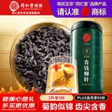 同仁堂品牌 北京同仁堂青钱柳茶叶160克金钱柳叶茶送礼礼品养生茶饮