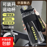 【京东物流】大容量运动水杯塑料水壶便携带吸管耐高温健身学生男 深邃黑800ml