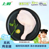 上鲜无抗鸡全腿净重 2.4斤 更安心鸡全腿 大腿烤鸡腿炸鸡腿烧烤食材