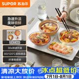 苏泊尔（SUPOR）暖菜板饭菜保温板热菜板加热桌垫 烘干发酵解冻双档调温多功能加热板BF4028A803