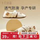 十月结晶月子鞋春秋产妇包跟透气产后鞋子孕妇软底室内防滑拖鞋 [春夏萌熊款]小熊 36-37(适合脚长230-235)