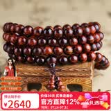 妍韵珠宝半沉水级黄花梨手串正品虎斑纹文玩佛珠把件男女款手链10MM重56克