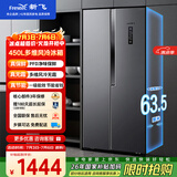 新飞450L对开门双变频PFD主动净味一级风冷无霜电脑控温冰箱BCD-450WK9ET国家补贴