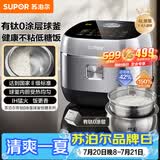 苏泊尔（SUPOR）电饭煲4-5人有钛0涂层不粘锅大容量4升低糖电饭煲IH球釜不锈钢家用多功能柴火饭电饭锅SF40HC3974