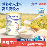 雙熊粉营养米糊高铁婴幼儿6个月宝宝辅食钙铁锌益生菌二价高铁 6-36月-AD钙淮山小米米粉 508g*1罐