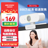 海康威视电脑摄像头2K高清直播带麦克风自动对焦台式机笔记本电脑外接家用视频会议办公带货E15a
