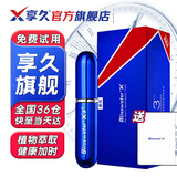 享久3代官方男用延时喷雾5代小蓝瓶三代男士加强版湿巾延时持久喷剂 享久3代加强版+3代加强款同款湿巾 喷剂