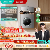 华帝（VATTI）热水器 燃气热水器16升 天然气热水器 水伺服级恒温强排 即热式 省气防泄露 i12103 EC3 16L 天然气【一厨多卫】