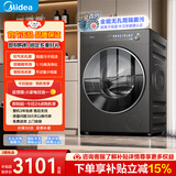 美的（Midea）元气2.0 滚筒洗衣机全自动 纯平全嵌 除菌除螨 智投 以旧换新 补贴 官方旗舰 元气2.0 滚筒单洗 12kg MG12L5PROMAX