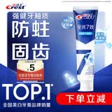 佳洁士全优7效强健牙釉质牙膏美白去牙渍含氟180g 京东自营新老包装混发