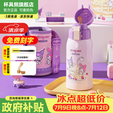 杯具熊（BEDDYBEAR）儿童水杯上学专用保温杯316双饮保温壶保冷男女宝宝学生喝水杯子 复古双饮-库洛米美乐蒂620ml
