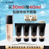 兰蔻持妆粉底液P-01陶瓷白30ml遮瑕粉底服帖护肤品化妆品礼盒生日礼物