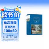 文学名著·经典译林：飘（新版） 世界十大名著之一，名家无删节译本，同名电影《乱世佳人》风靡全球，典雅精装