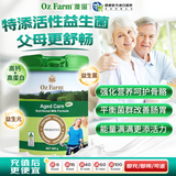 Oz Farm澳滋中老年奶粉高钙高蛋白无蔗糖低升糖调理肠胃强免疫 中老年益生菌奶粉 800g * 1罐  效期26.12
