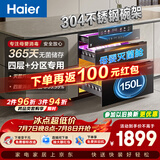 海尔【顶配消毒柜】嵌入式EB150MAX母婴认证304不锈钢三门四层150L家用甲流消毒碗柜紫外线光波巴氏4.0