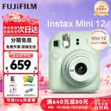 富士（FUJIFILM）instax 拍立得mini12 一次成像相机 mini11/41三寸相纸 生日礼物 女生送礼奖品 【刮刮乐抽相纸】 Mini12 薄荷绿【经典百搭】 官方标配+40张相纸