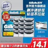 吉列锋速3 剃刮胡须刀 3层刀片头 男士手动剃须 官方旗舰店 非吉利 价格保护 【替换刀头】 0刀架 12刀头
