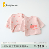 童泰秋冬0-3个月新生儿宝宝衣服家居保暖半背衣内衣上衣2件装 粉色苹果 (纯棉 59cm) 59 cm