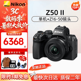尼康（Nikon）Z50二代/Z30/Z5微单相机 高清4K Vlog视频便携摄影摄像照相机 Z50二代+Z16-50mm变焦镜头 官方标配（单机身+电池+肩带）