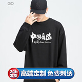 纪凯帝 秋冬卫衣定制印Logo工作服刺绣活动服团体服定制外套同学聚会班服DIY定做长袖圆领卫衣订制 黑色<男女同款> L