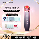 MESMOOTH 慕苏美容仪脸部按摩仪提拉美容仪家用洁面面部导入仪眼部嫩肤清洁礼盒礼物送女友 C1 Pro 银烟紫（经典款）+凝胶超值套装