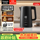 松下（Panasonic）电热水壶家用烧水壶自动断电保温一体实时显温多段温控304不锈钢内胆1800W功率1.5升黑NC-TD151