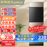 荣事达（Royalstar）饮水机立式家用冷热温热型柜式饮水器 双模式取水-安全童锁 制冷制热型