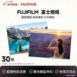 世纪开元 大尺寸全家福照片冲印相片打印手机结婚照定制海报聚会毕业合照8-40英寸 8英寸30张