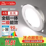 佛山照明LED筒灯嵌入式孔灯客厅天花灯2.5寸6W白光孔径75mm
