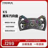 魔爪（MOZA）GT赛车模拟器KS直驱力反馈方向盘双离合四拨片F1方程式游戏 搭配HUB适用于速魔FANATEC等直驱基座 （KS）GT赛车方向盘 【兼容店内在售所有基座】