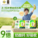 妙可蓝多捷捷高奶酪小金袋400g*2盒 儿童液体奶酪 9倍牛奶钙好吸收