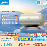美的（Midea）国家补贴15%储水式电热水器终身免换镁棒60升3300W变频速热家用一级能效水电分离F60-33JE6Pro(HE)