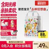 碧芭宝贝丛林狂想曲拉拉裤XXXXL24片尿不湿亲肤超薄透气 亲肤不闷