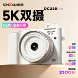 松典（SONGDIAN）数码相机前后双摄5K高清自拍vlog可传手机平替ccd学生入门微单照相机DC218 白色 32G内存 Pro版