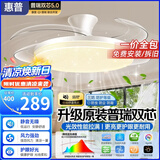 惠普隐形风扇灯客厅餐厅静音吊扇灯 2026年新款家用一体电扇吊灯具 满天星光-42寸吸顶款/遥控无极