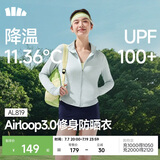 蕉下（beneunder）防晒衣女防紫外线外套短款辣妹立领修身AL819初云蓝L