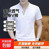 【男神款】奥戴尔棉男士短袖t恤男立领POLO衫夏季上衣男V领修身 Q636白色 高档T恤 XL 建议120-135斤