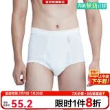 宜而爽【3条装】男士内裤100%纯棉罗纹三角裤男中高腰大码透气短裤衩
