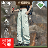 JEEP SPIRIT【冰丝冲锋裤】吉普内胆可拆男女防水防风户外工装伞兵裤登山裤 高品质/5°~20°C穿/积雪白[单冲无内胆/登山裤] L[建议体重125-145斤]