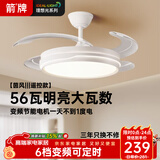ARROW箭牌 风扇灯灯LED隐形吊扇灯家用现代简约卧室餐厅