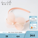 戴维贝拉（DAVE＆BELLA）甜美公主女童发箍儿童头箍小童女宝宝发饰新款少女小女孩头饰 肉粉色【DB19301】 37CM