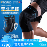 奥索（OSSUR）专业运动护膝升级版髌骨保护半月板运动篮球羽毛球跑步膝盖护具 【极夜黑】一对装 M